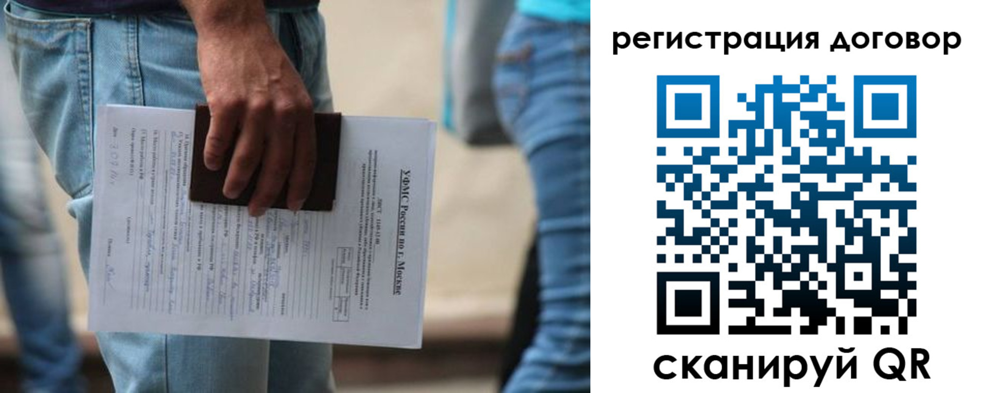 временная регистрация гарантия в Фокино