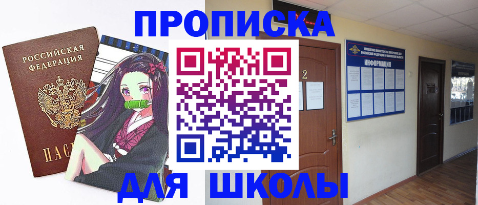 временная регистрация недорого в Фокино
