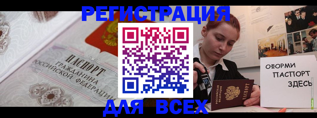 регистрация для школы в Фокино